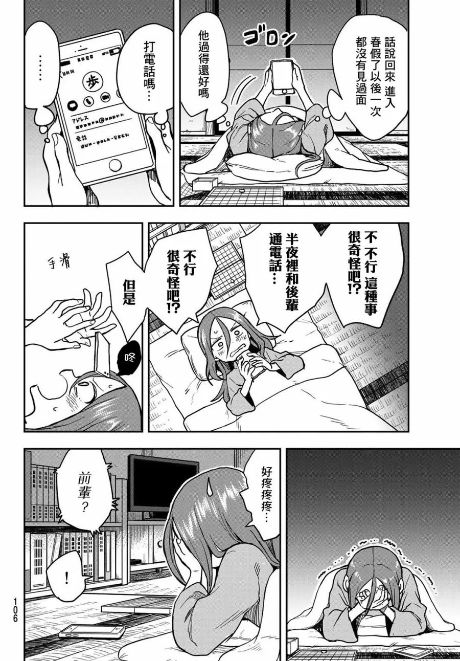 67 第67局 第2页