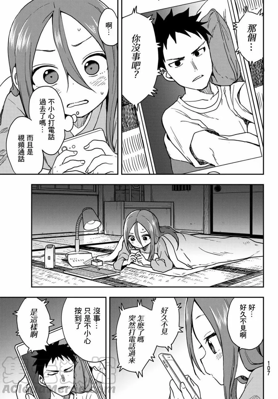 67 第67局 第3页