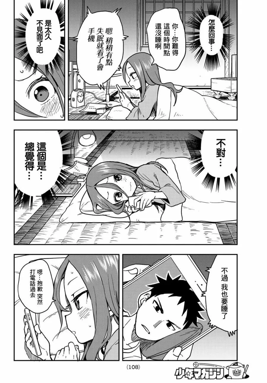 67 第67局 第4页