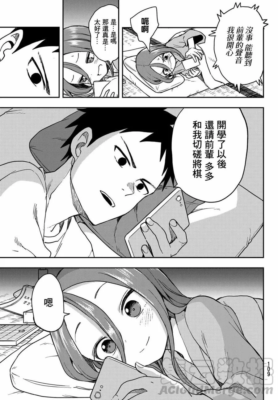 67 第67局 第5页