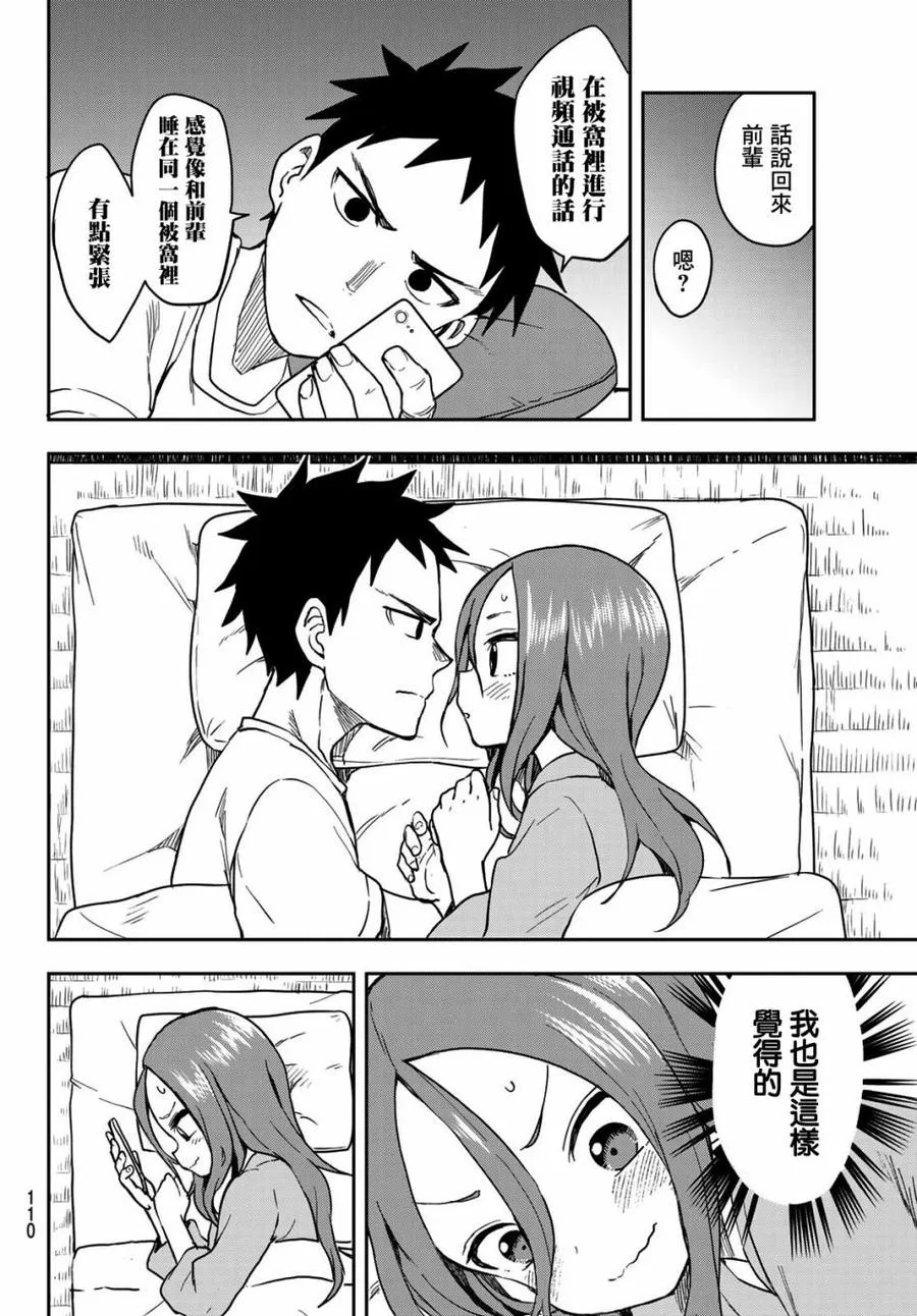 67 第67局 第6页
