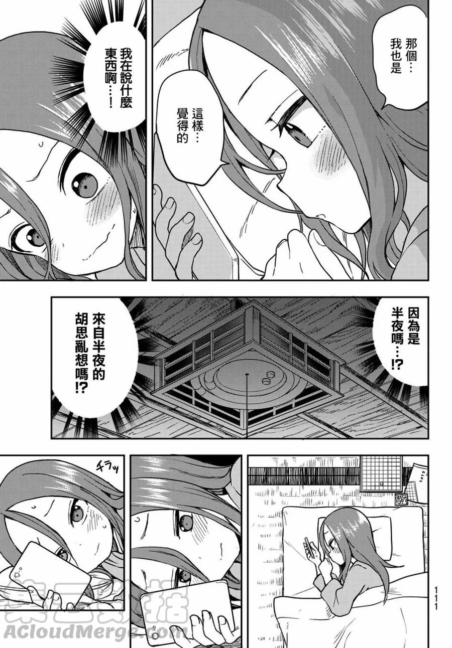 67 第67局 第7页