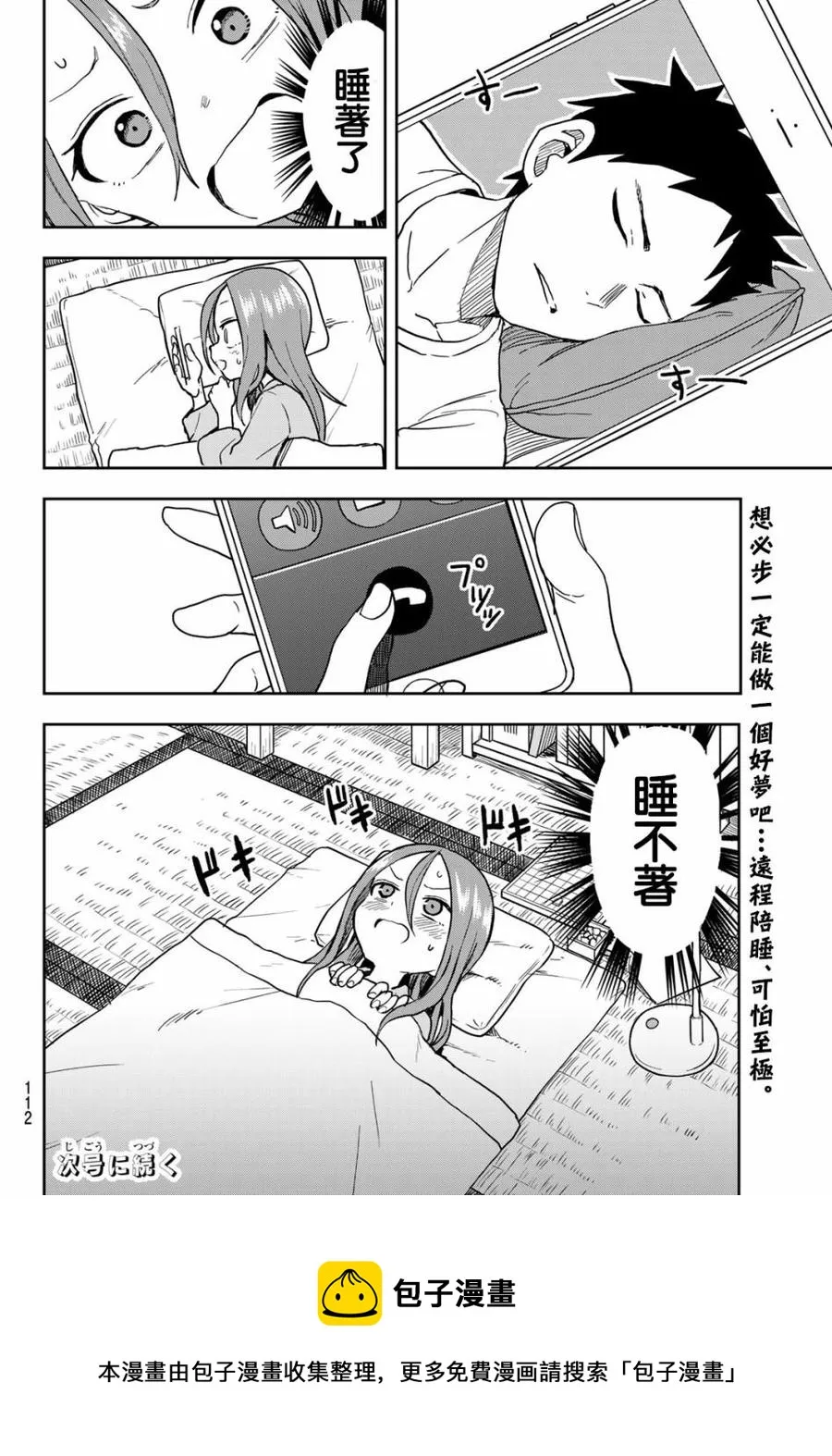 67 第67局 第8页