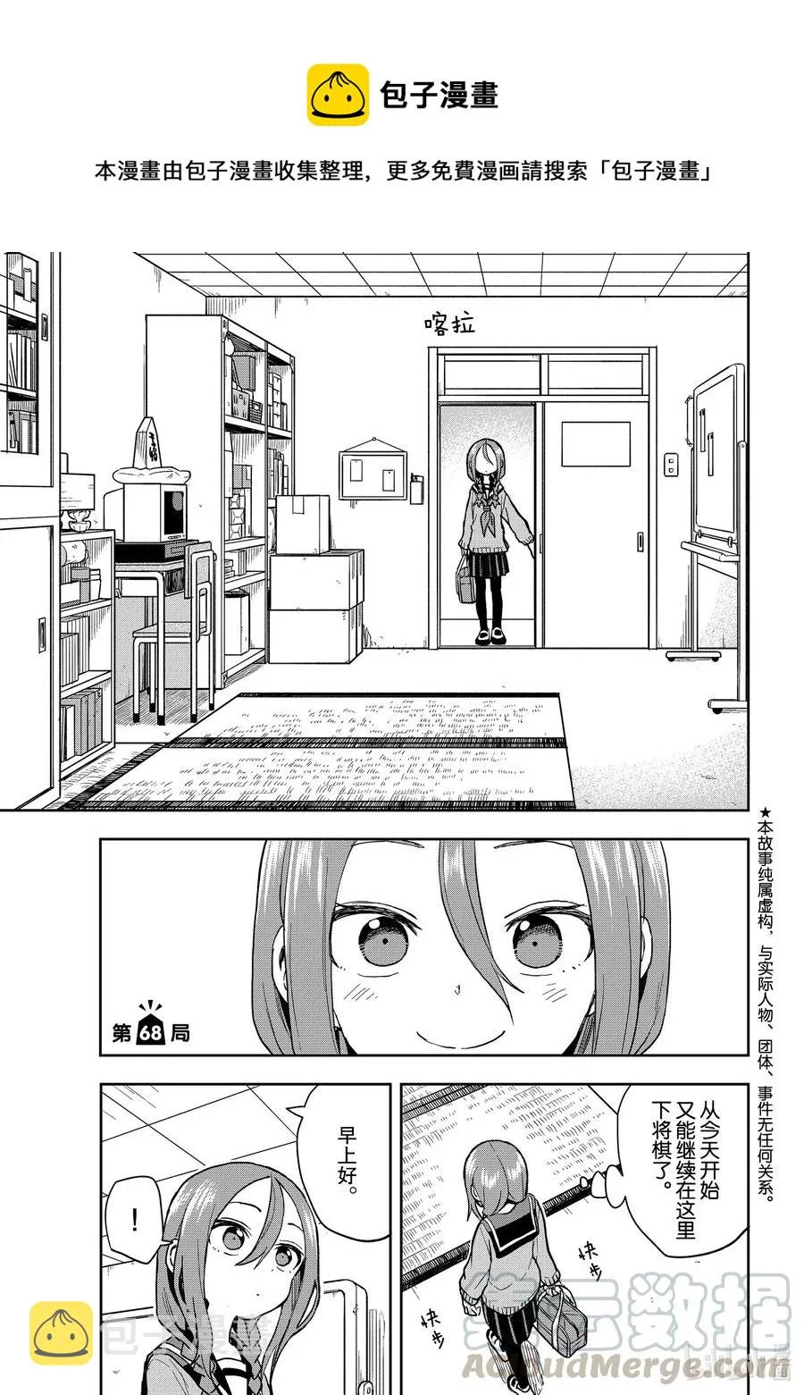 68 第68局 第1页