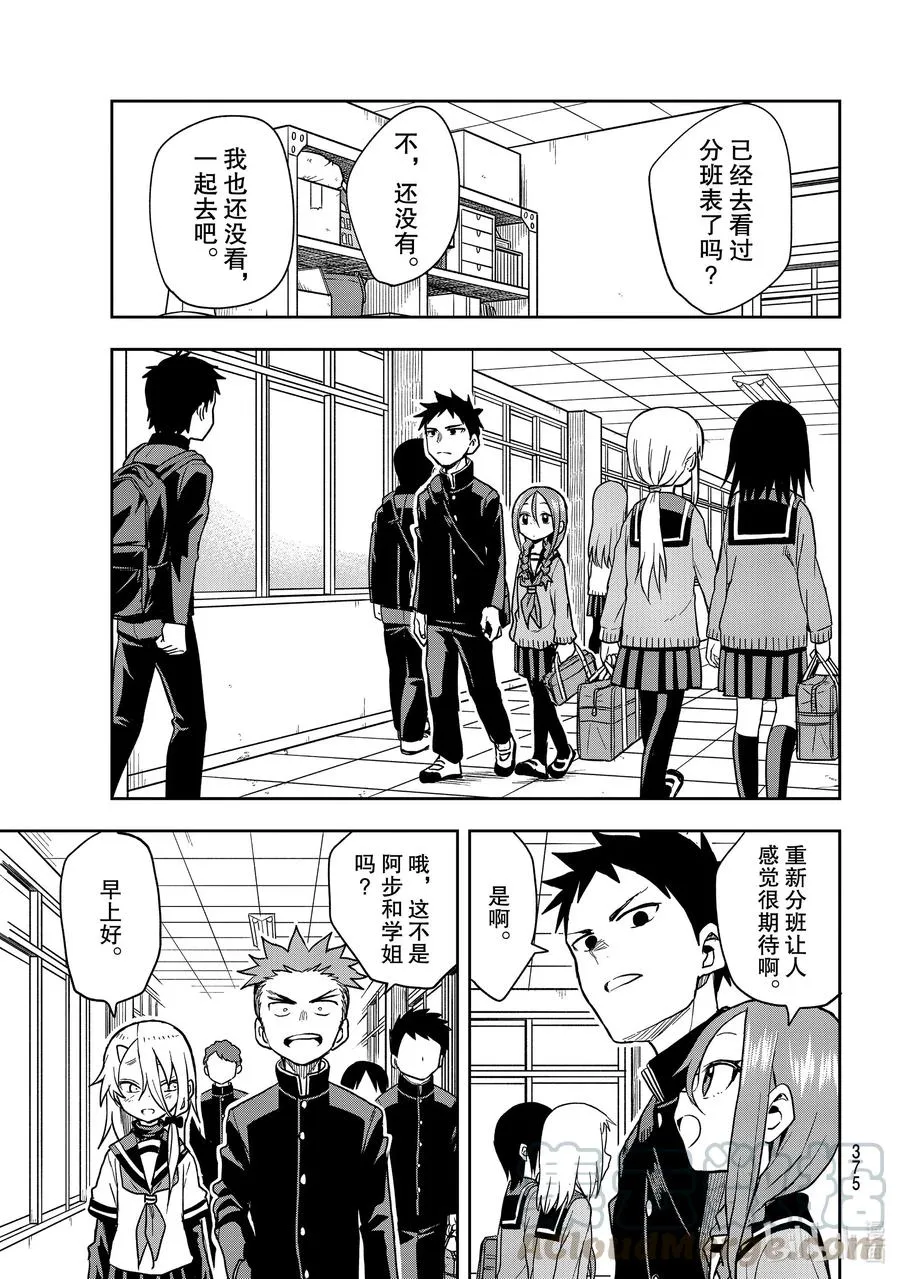 68 第68局 第3页