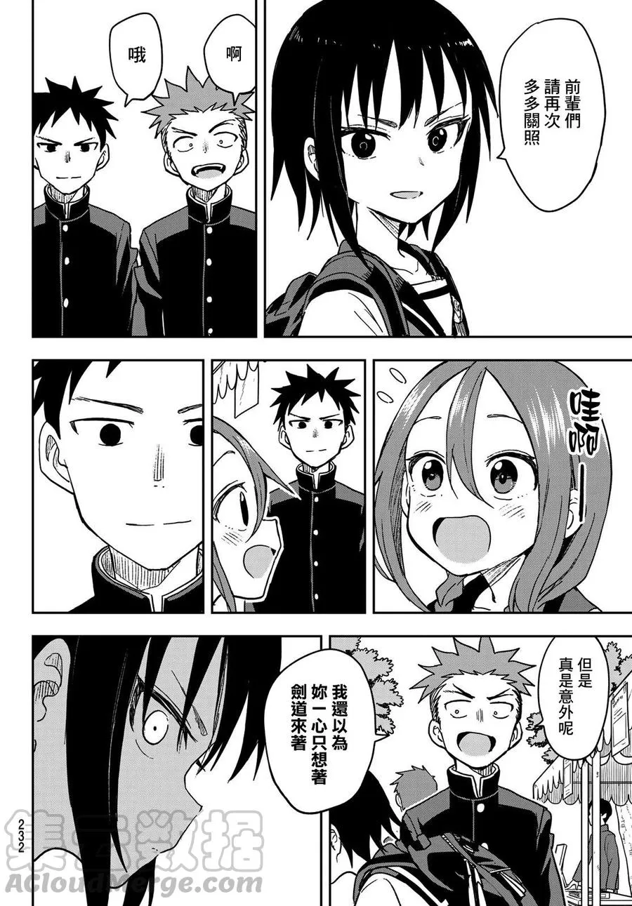 70 第70局 第7页