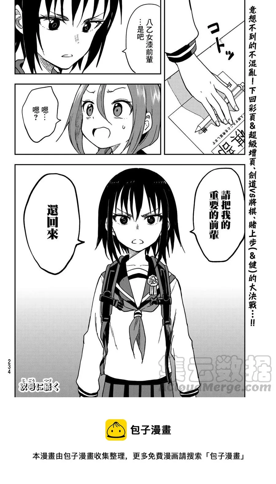 70 第70局 第9页