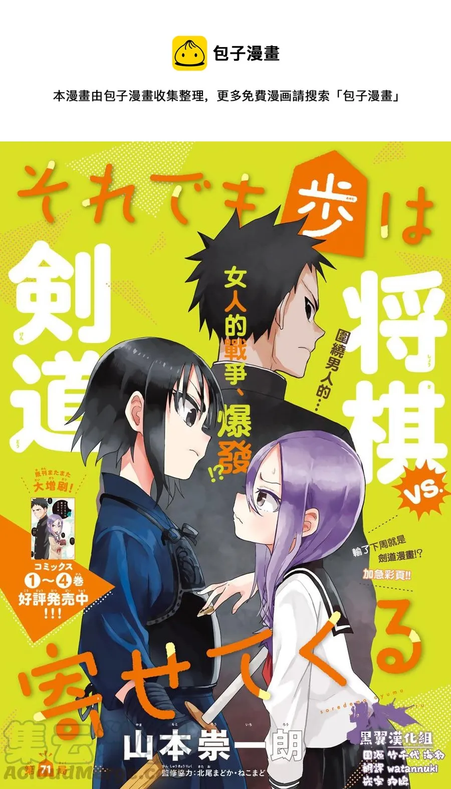 71 第71局 第1页