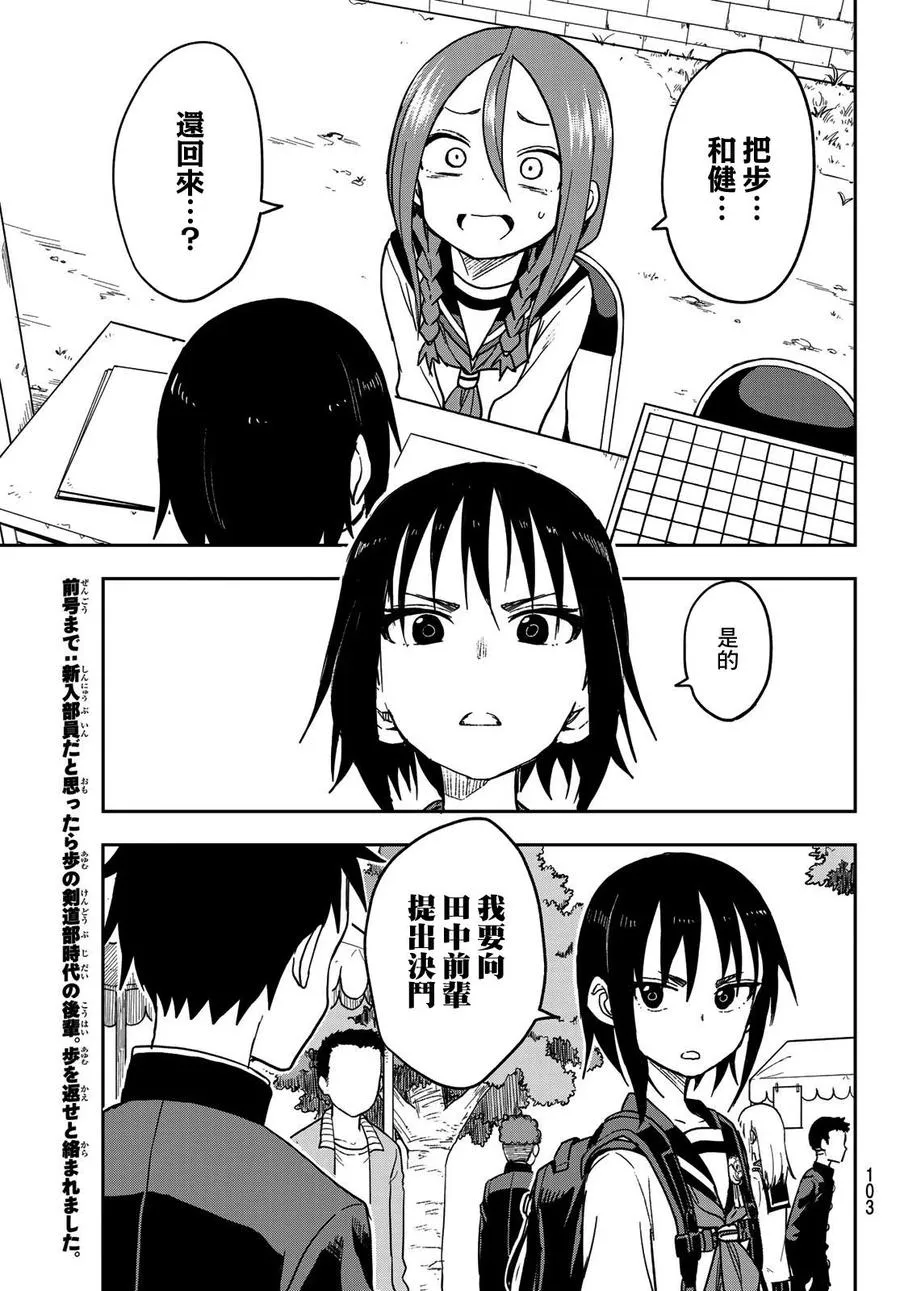 71 第71局 第2页