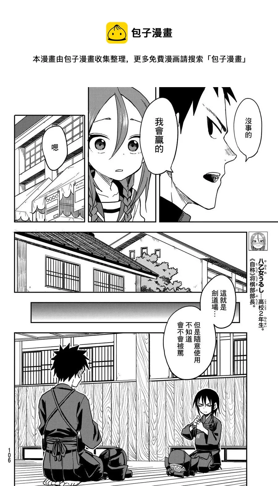71 第71局 第5页