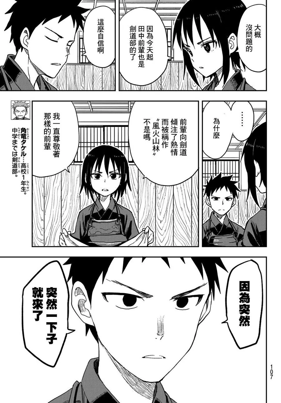 71 第71局 第6页