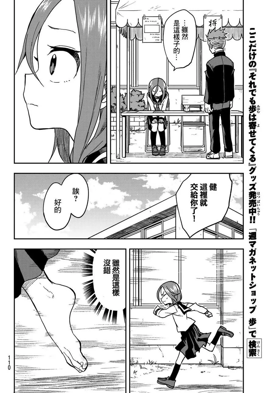 71 第71局 第9页