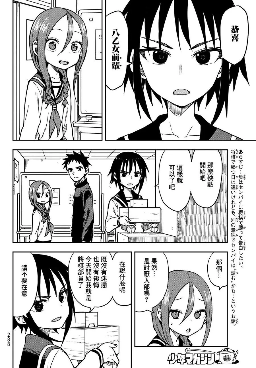 72 第72局 第2页