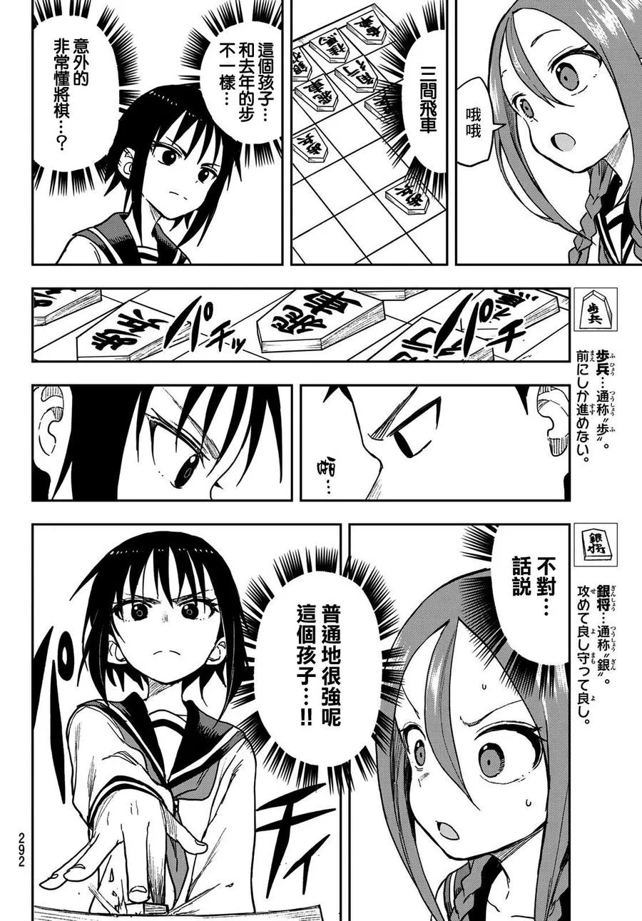 72 第72局 第6页
