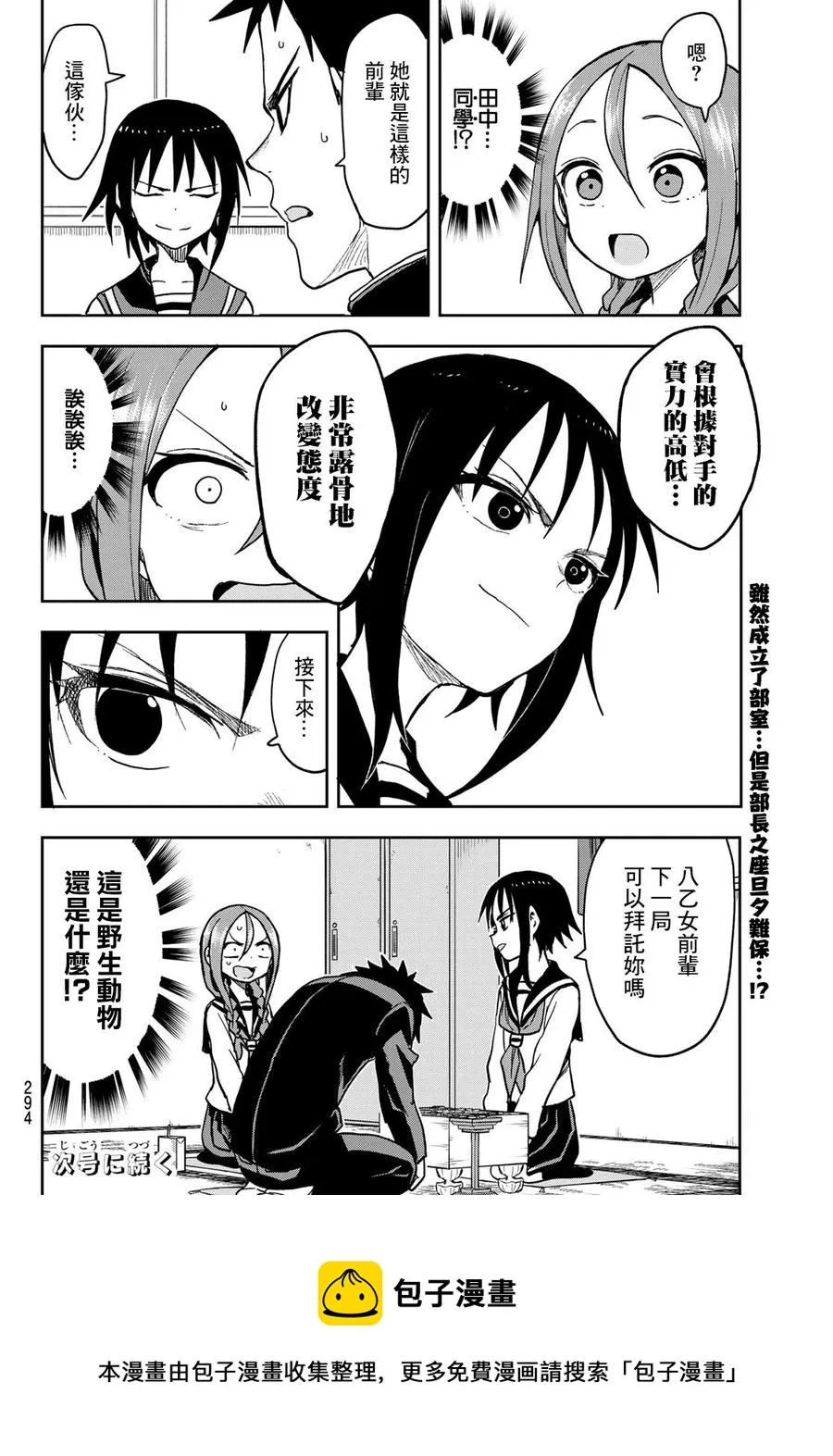 72 第72局 第8页