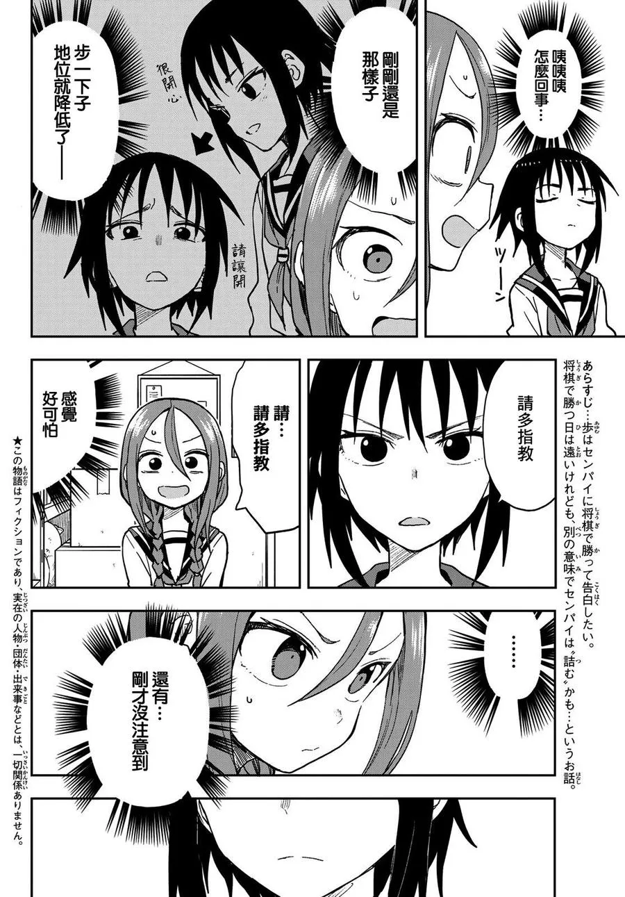 73 第73局 第2页
