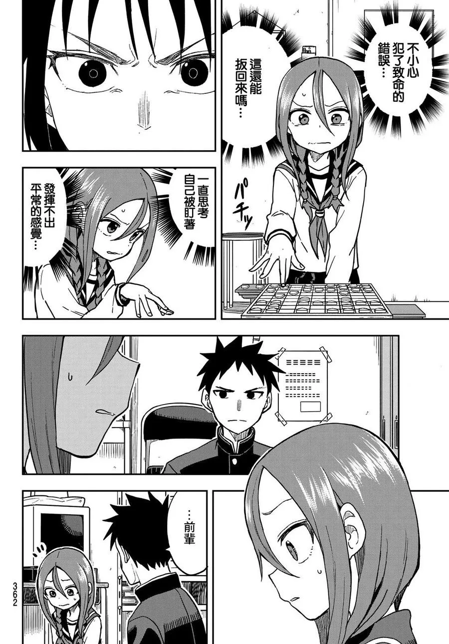 73 第73局 第4页