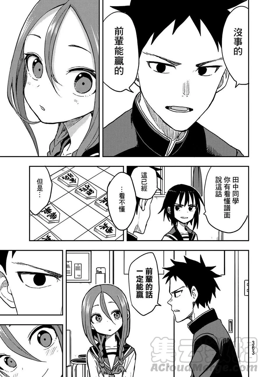 73 第73局 第5页