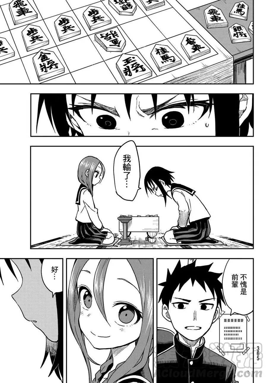 73 第73局 第7页
