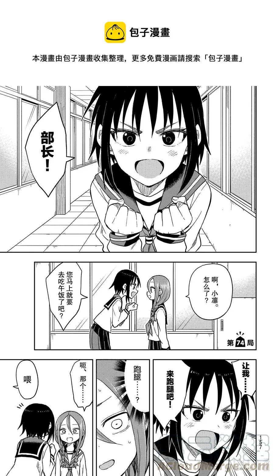 74 第74局 第1页
