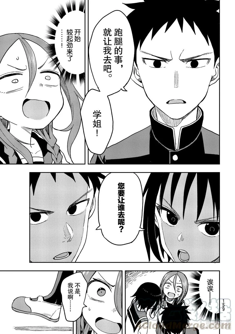 74 第74局 第3页