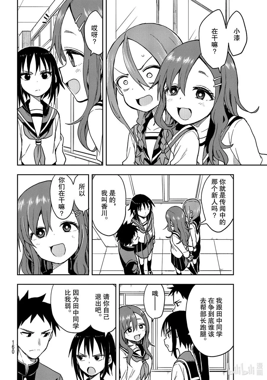 74 第74局 第4页