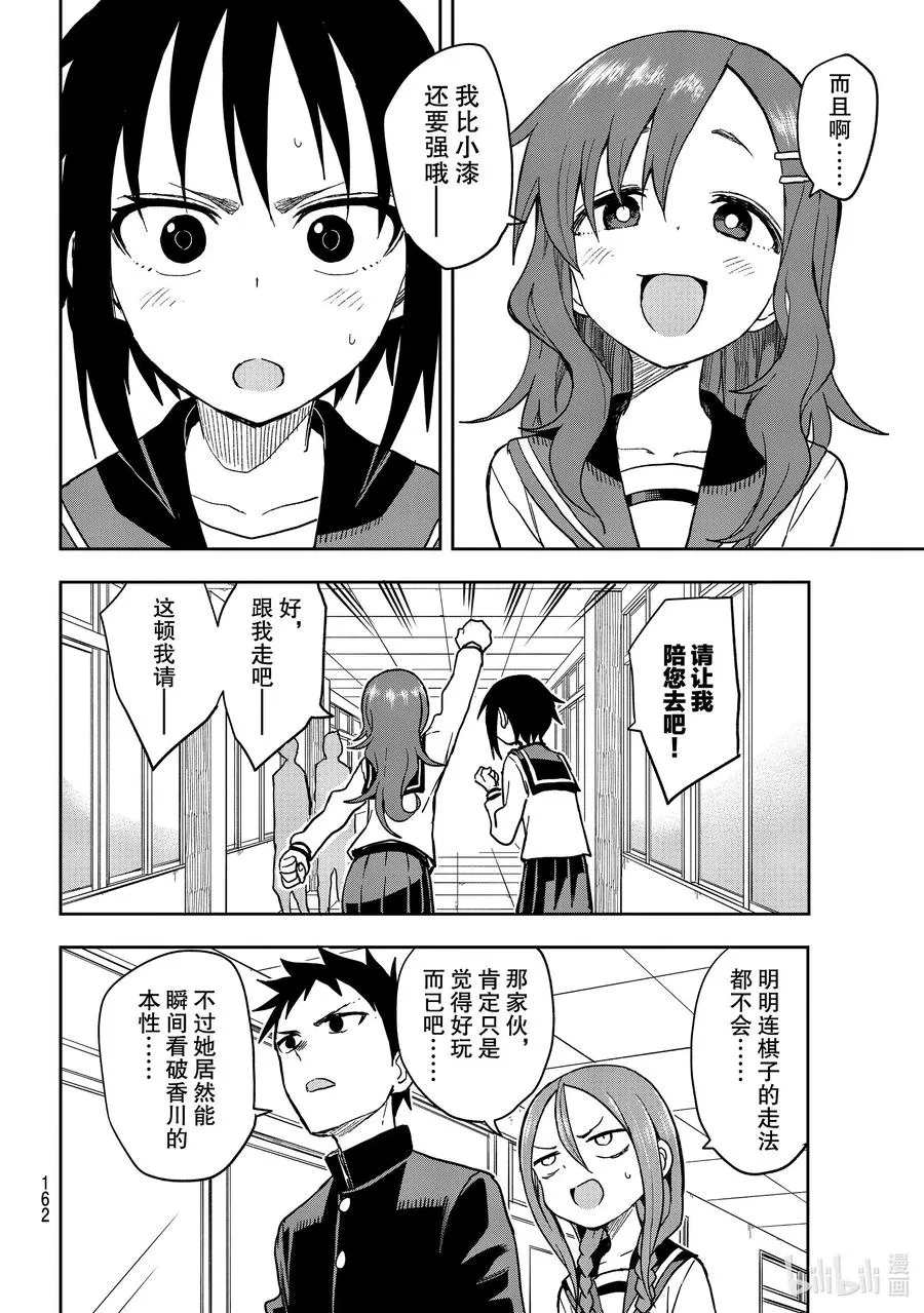 74 第74局 第6页