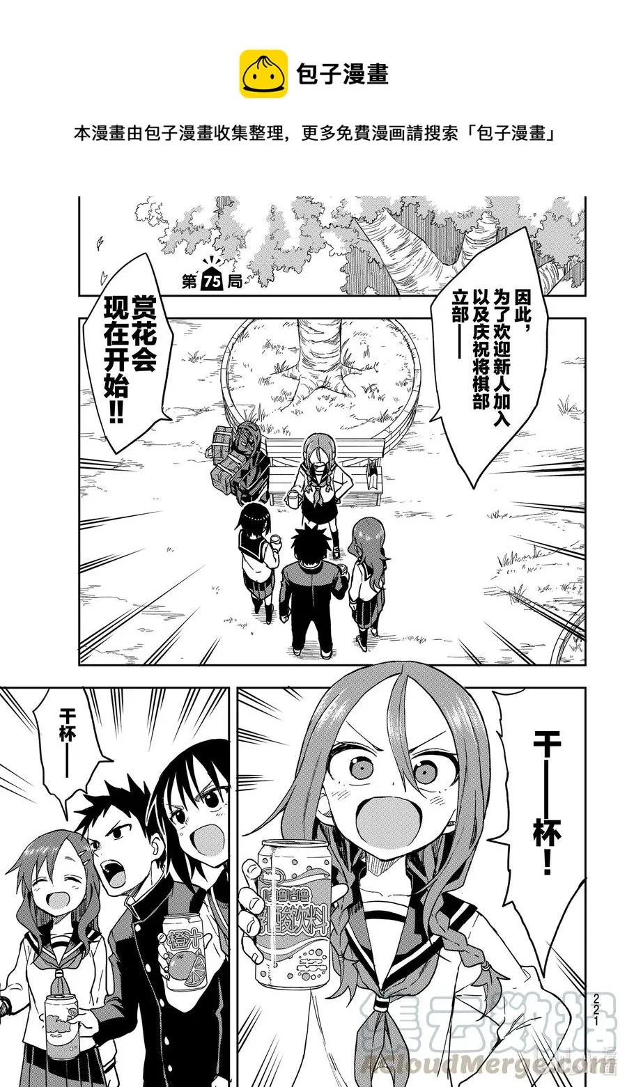 75 第75局 第1页