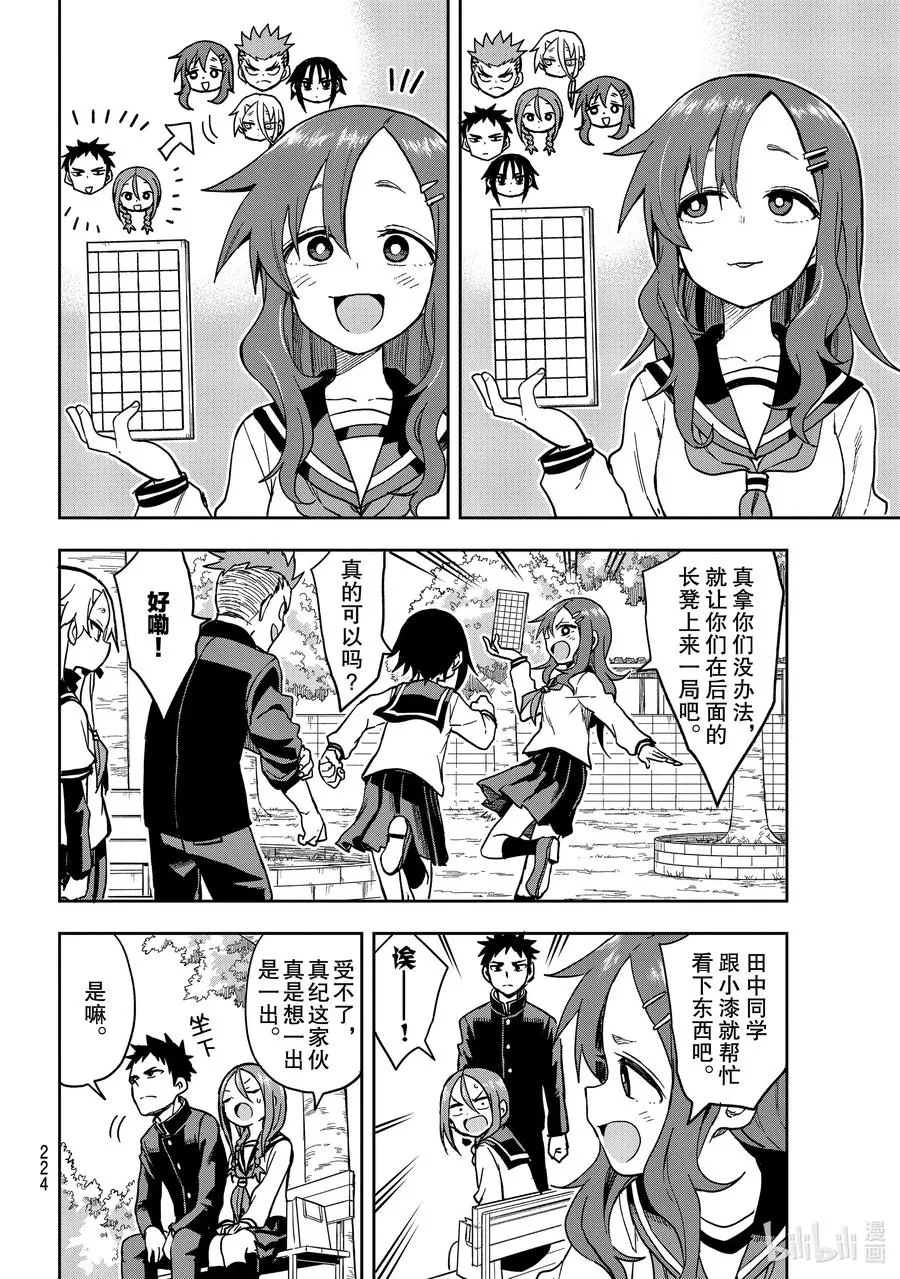 75 第75局 第4页