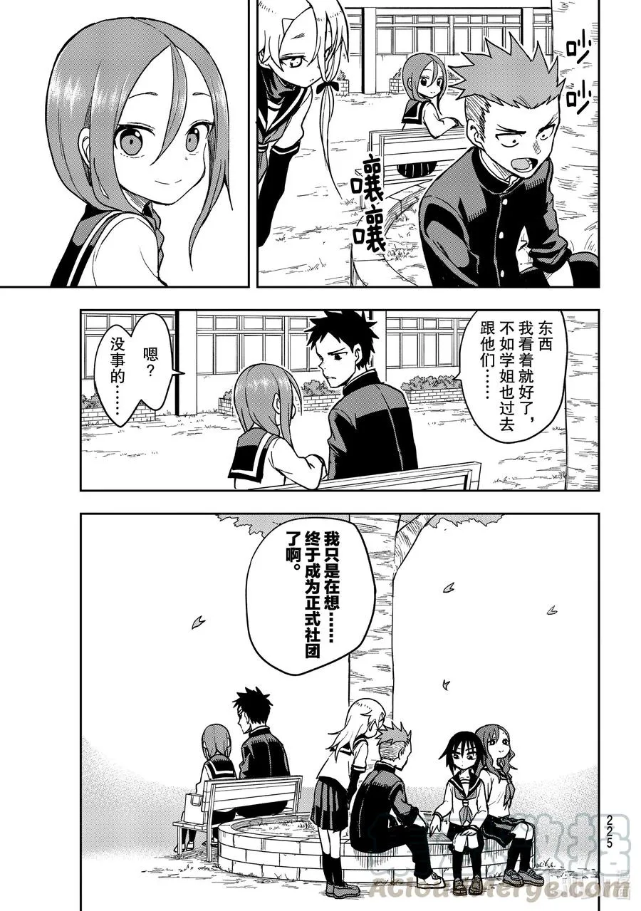 75 第75局 第5页