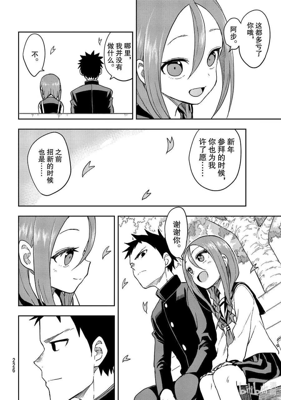 75 第75局 第6页