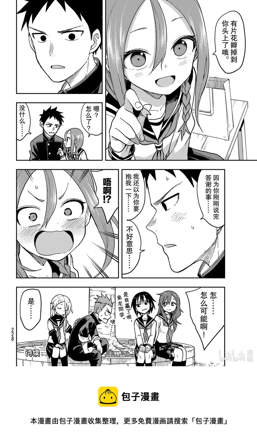 75 第75局 第8页