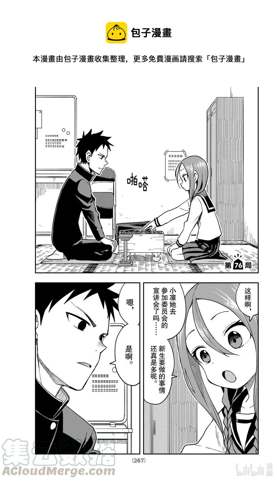 76 第76局 第1页