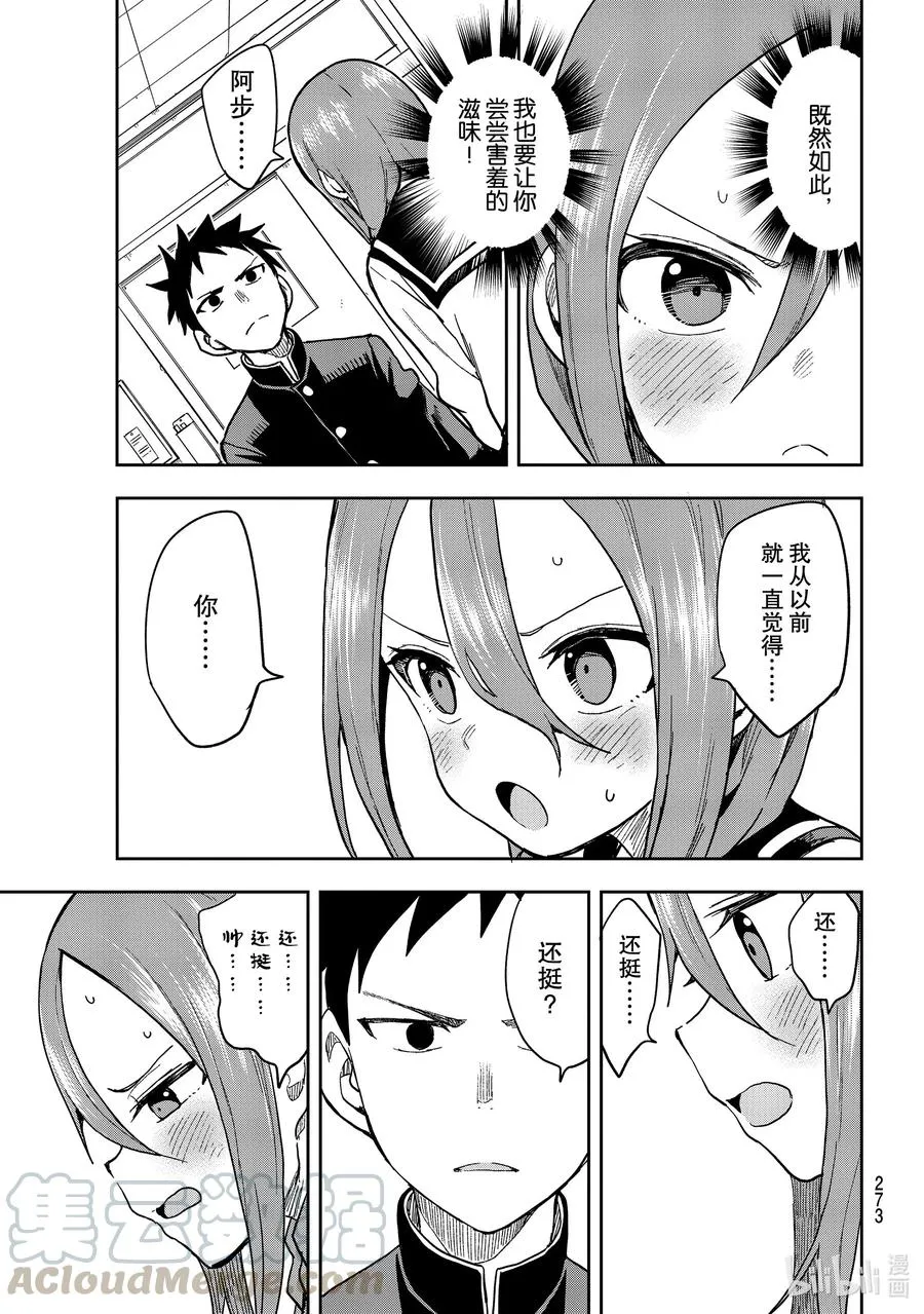 76 第76局 第7页