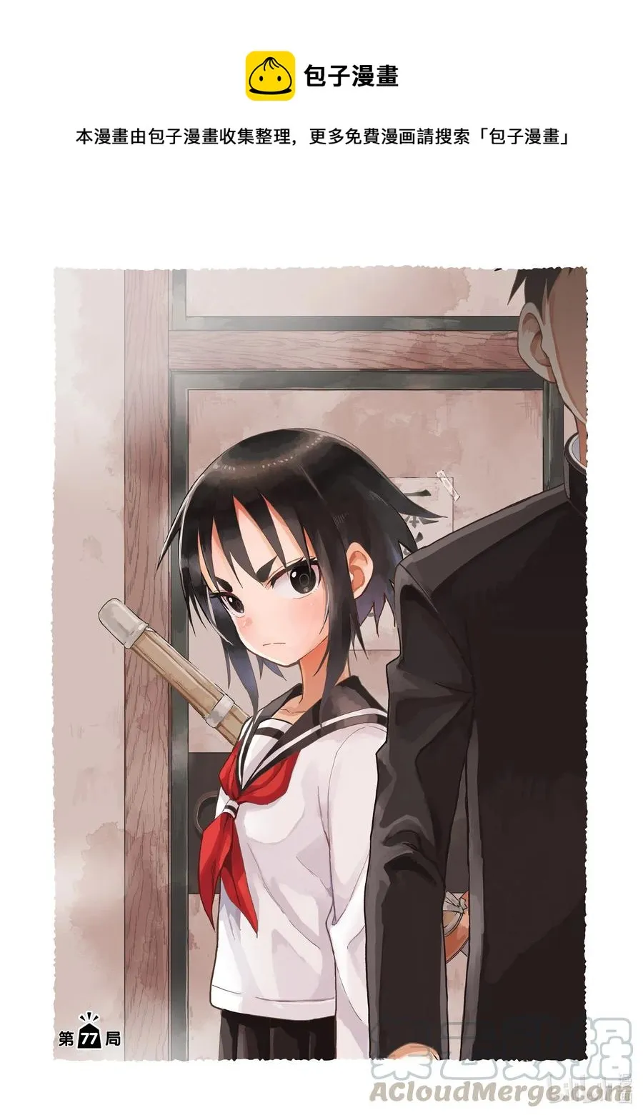 77 第77局 第1页