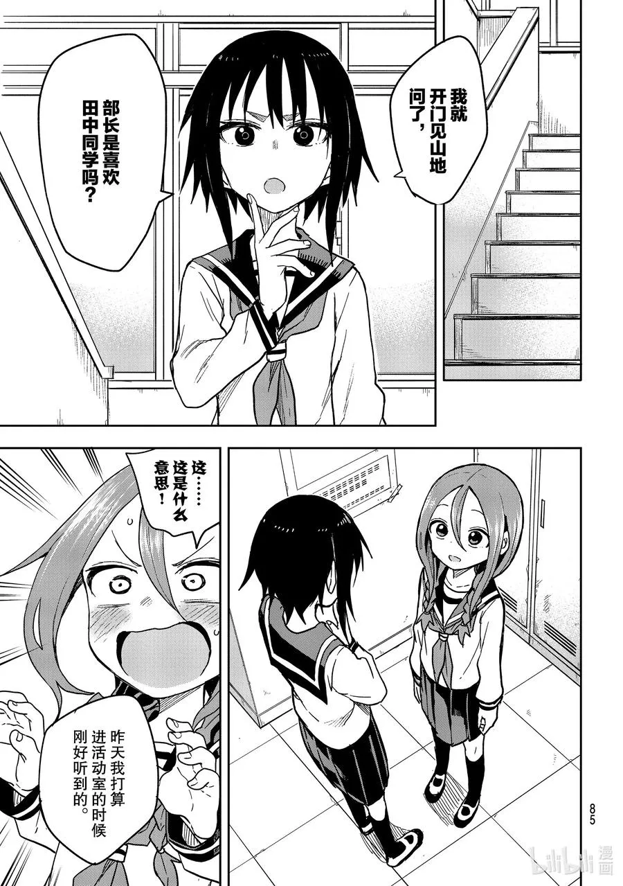 77 第77局 第2页