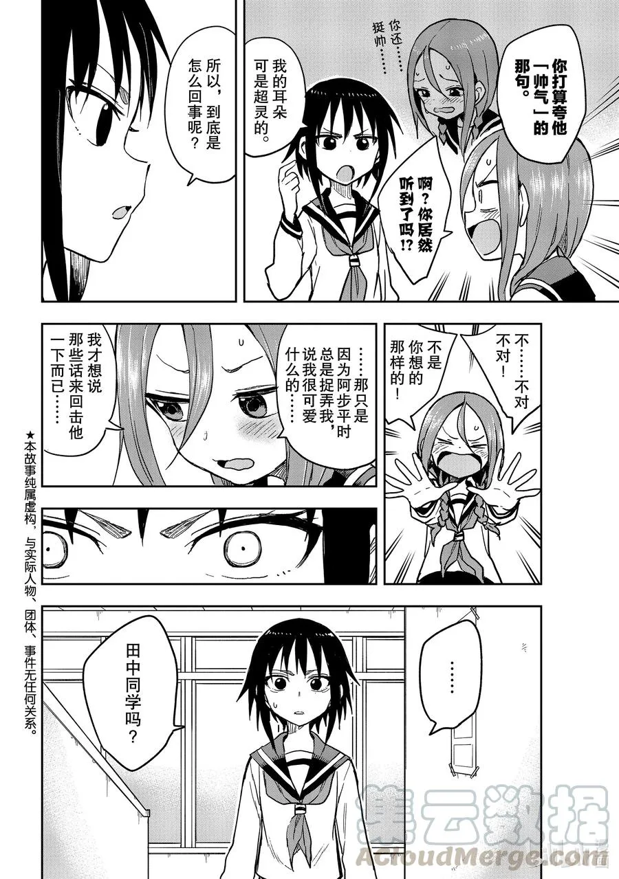 77 第77局 第3页