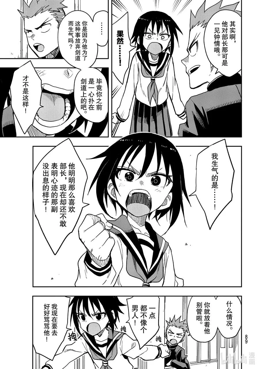77 第77局 第6页