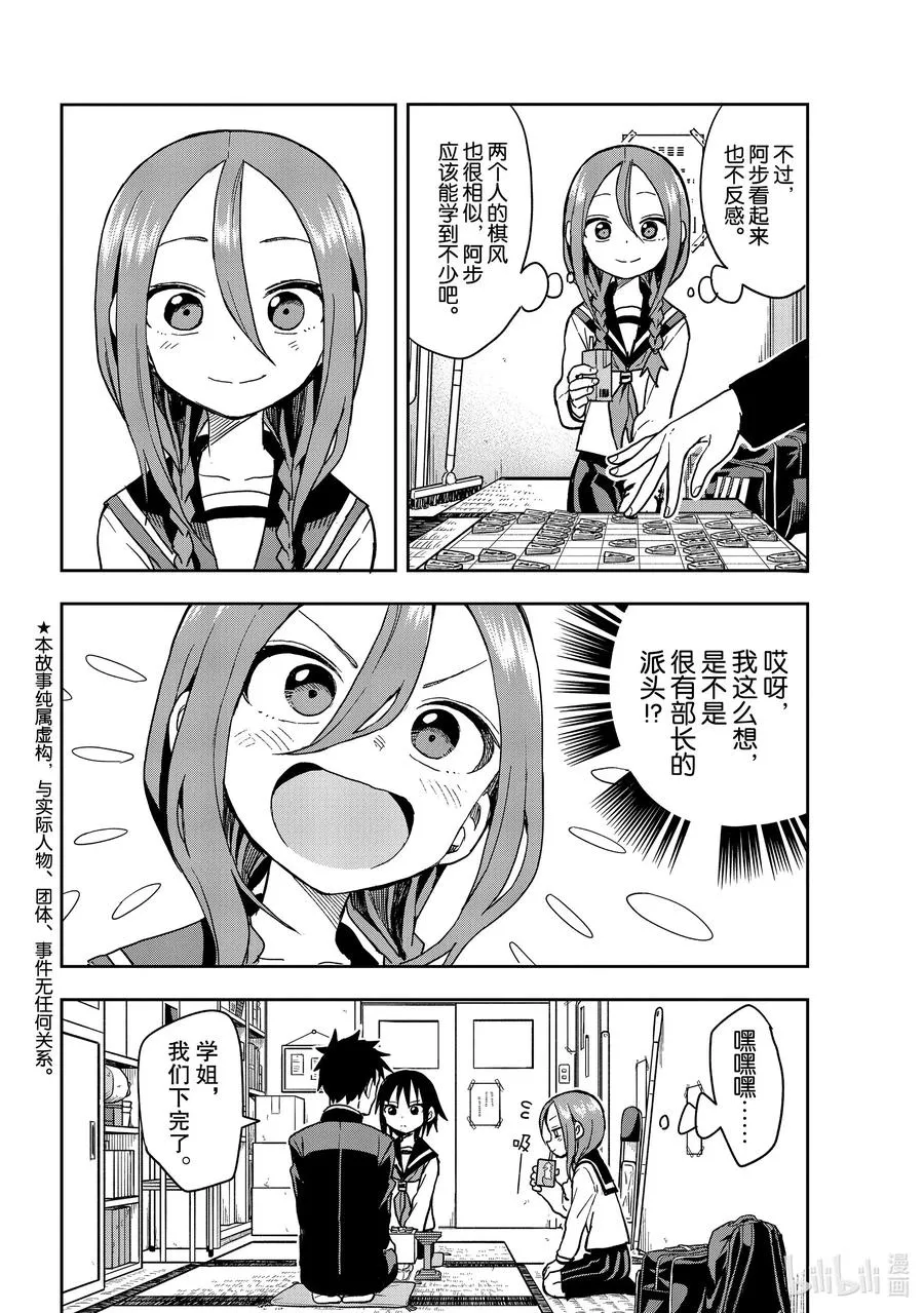 78 第78局 第2页