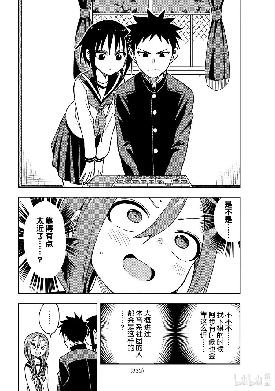 78 第78局 第6页