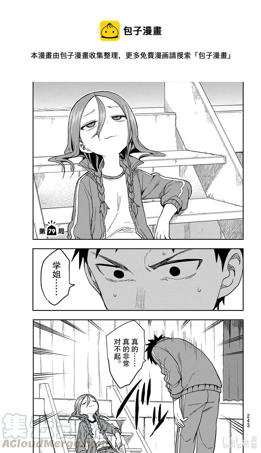 79 第79局 第1页
