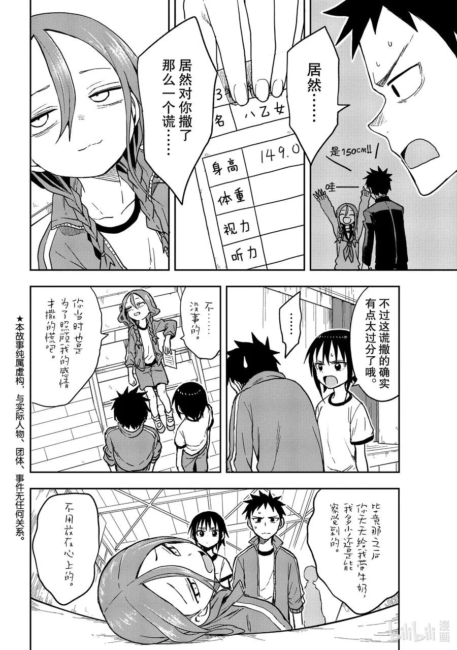 79 第79局 第2页