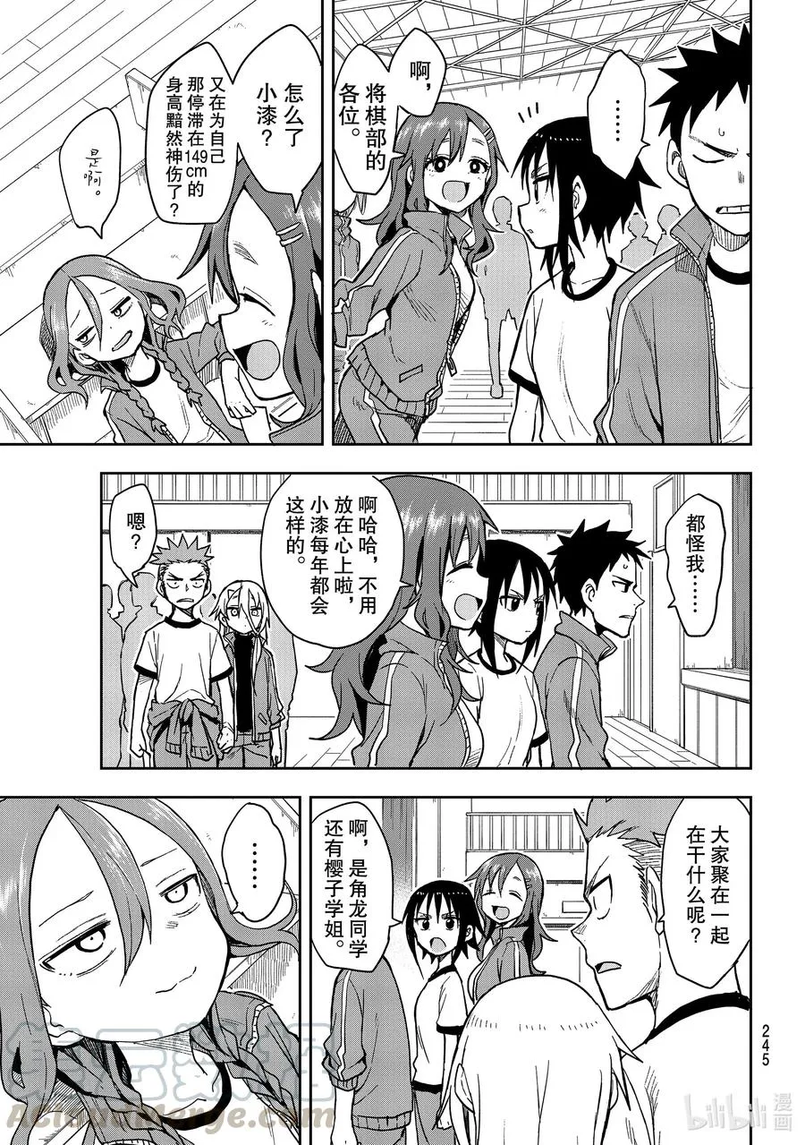 79 第79局 第3页