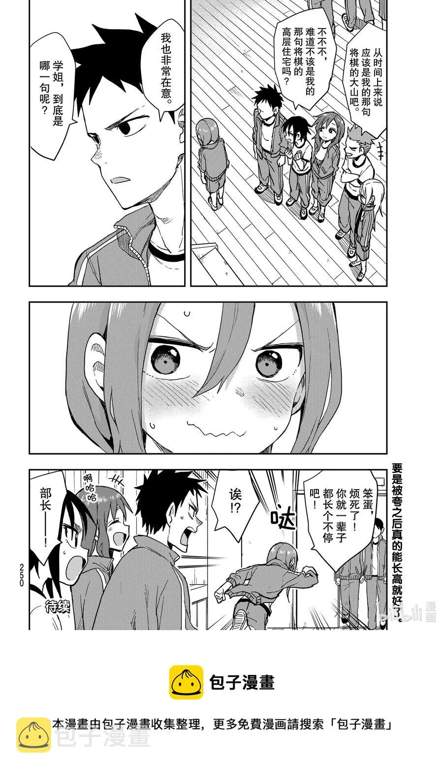 79 第79局 第8页