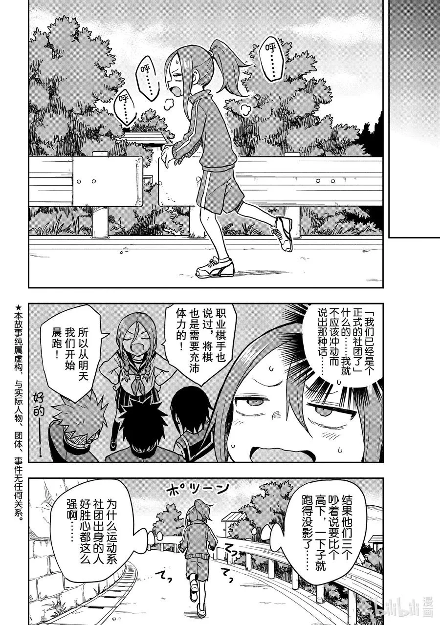 80 第80局 第2页