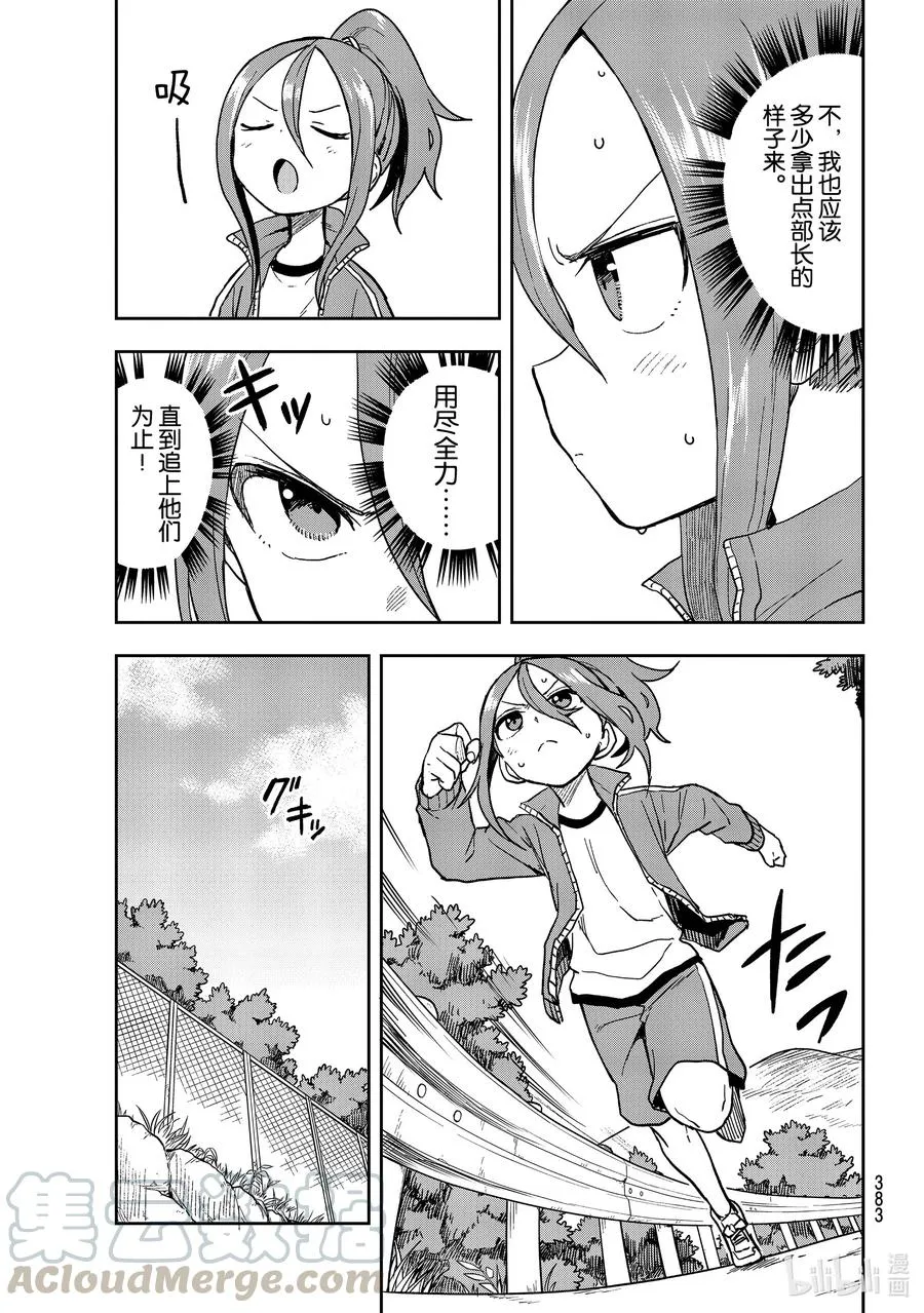 80 第80局 第3页