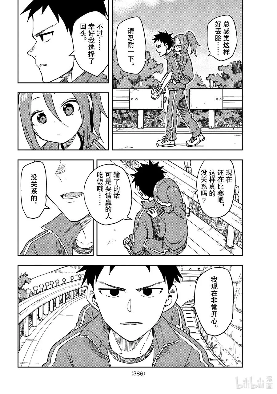 80 第80局 第6页