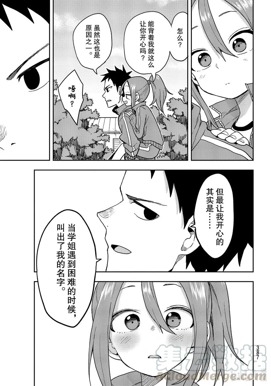 80 第80局 第7页