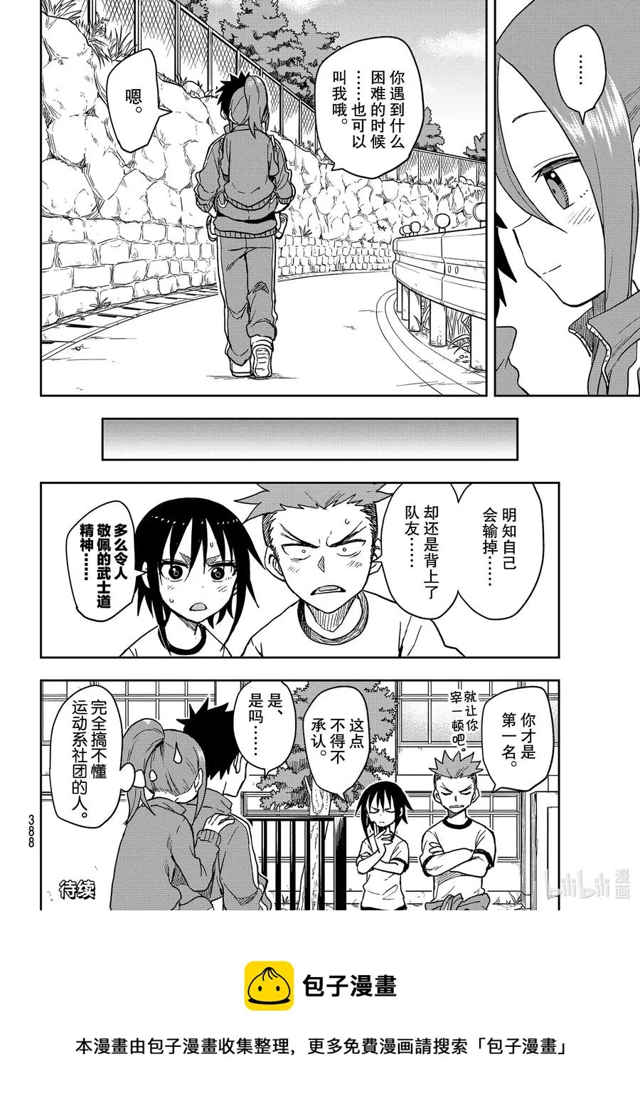 80 第80局 第8页