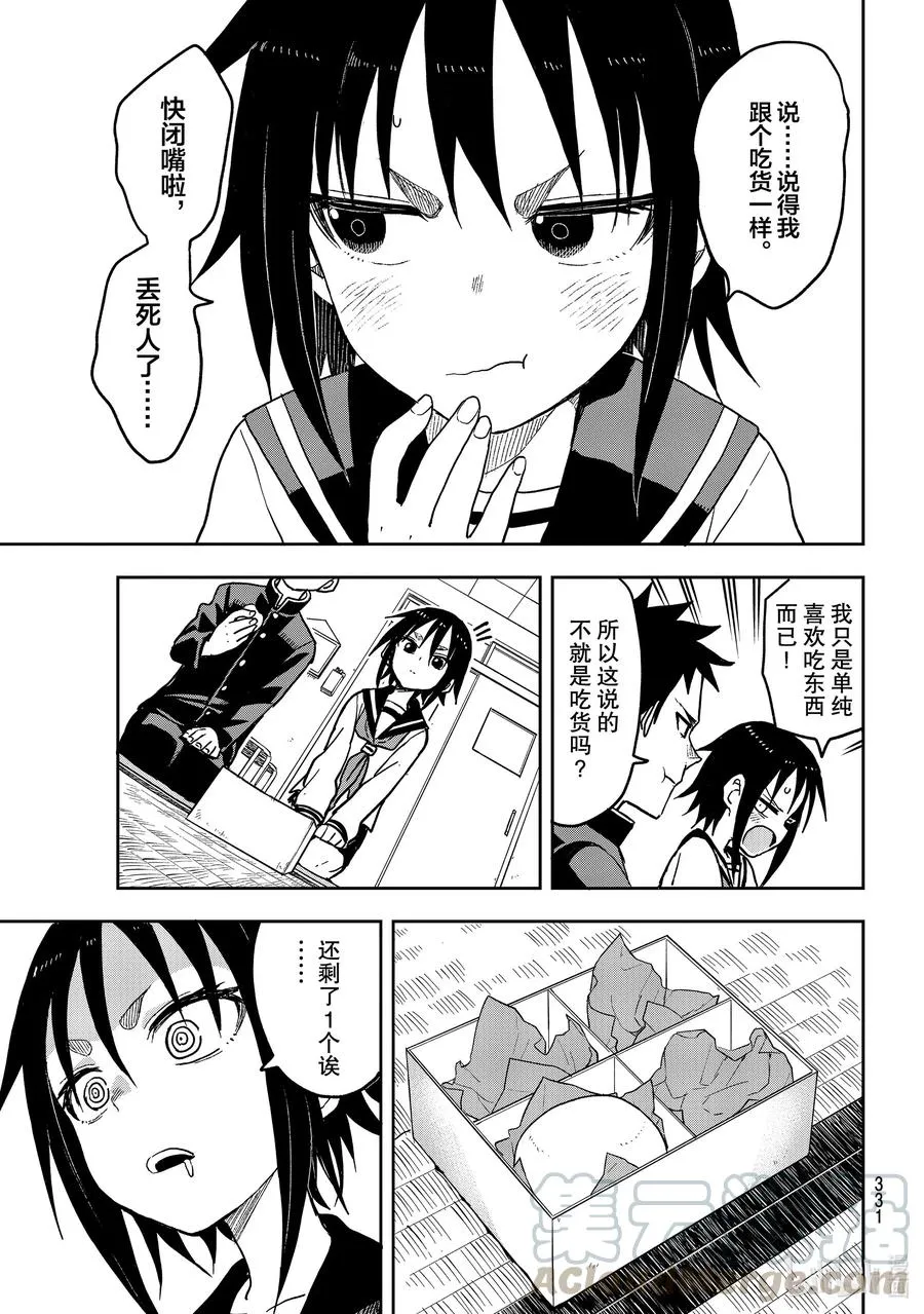 81 第81局 第3页